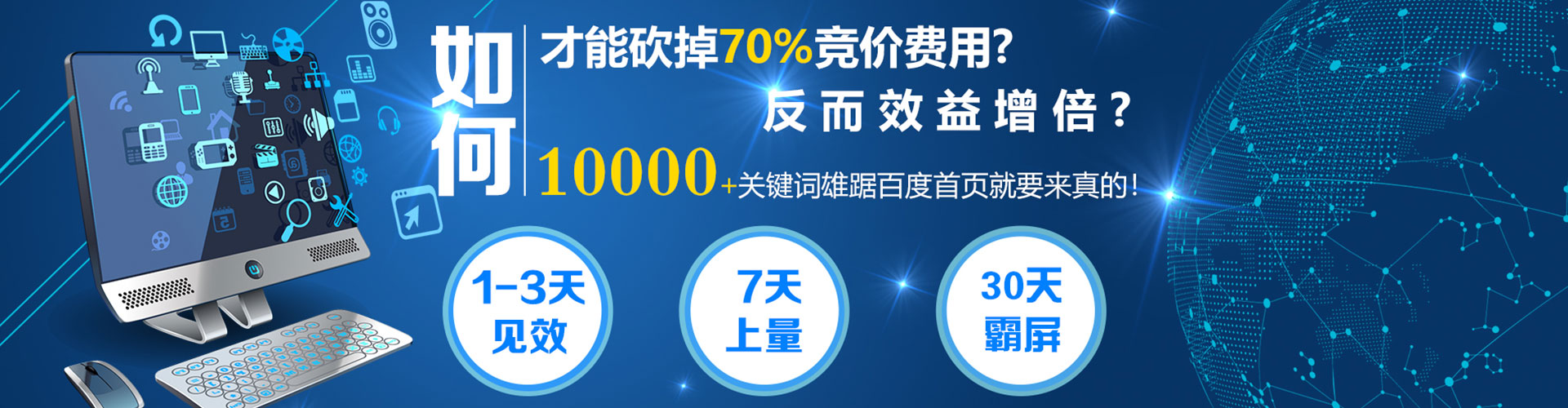 巴马百度竞价运营