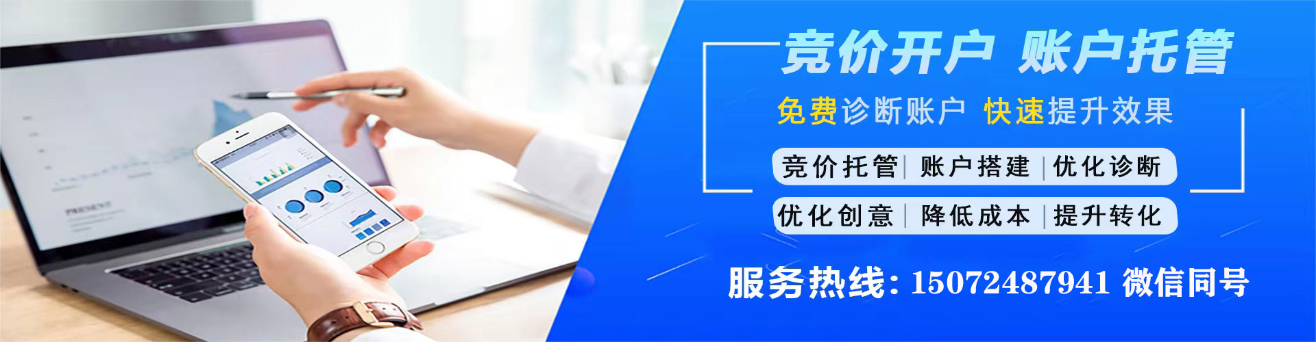 巴马sem代运营